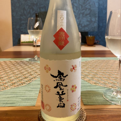 栃木県の酒