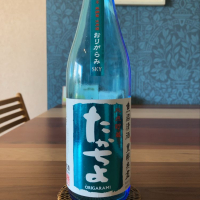 新潟県の酒