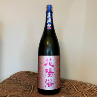 花陽浴