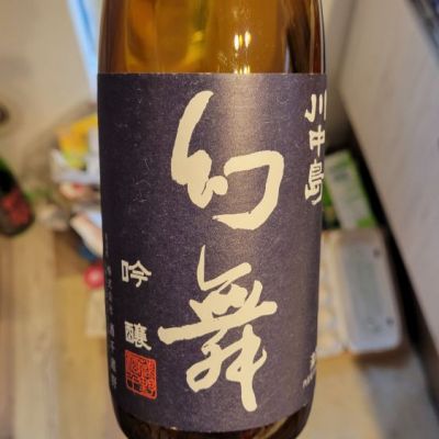 長野県の酒