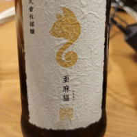 秋田県の酒