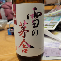 秋田県の酒