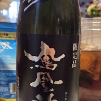 鳳凰美田