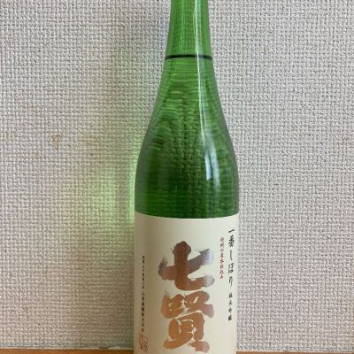 山梨県の酒