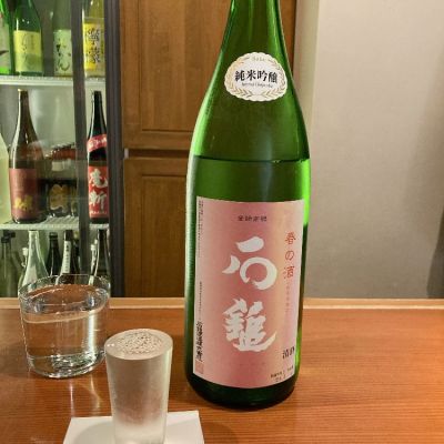 愛媛県の酒