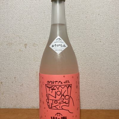 山の壽のレビュー by_いーじー