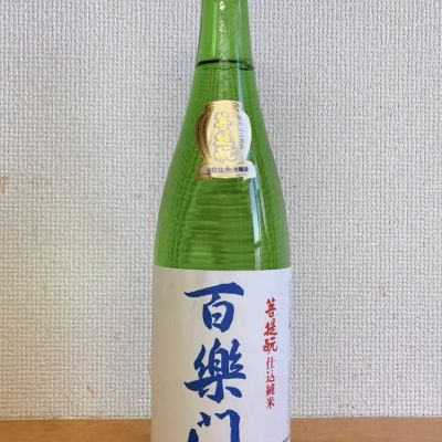 百楽門のレビュー by_いーじー