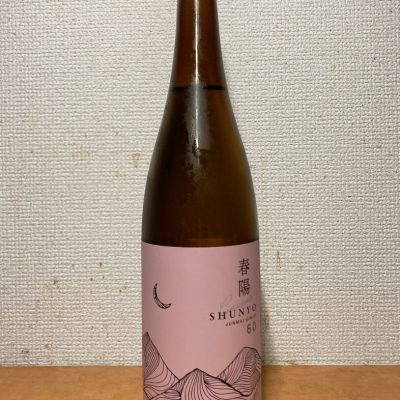 月山のレビュー by_いーじー