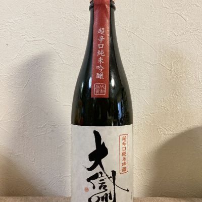 大信州のレビュー by_いーじー