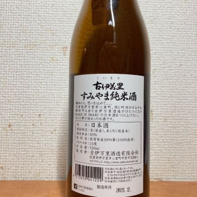 古伊万里　人物酒つぎ 古伊万里 人物酒つぎ