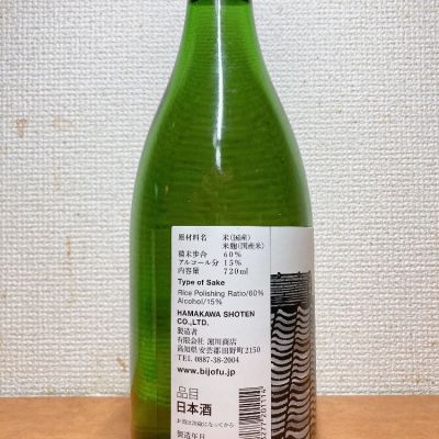 美丈夫(びじょうふ) - ページ4 | 日本酒 評価・通販 SAKETIME
