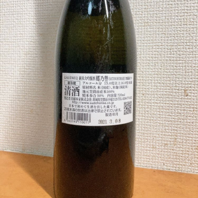 須郷様(説明欄) square_2d6d0cde1894fc8053e7874