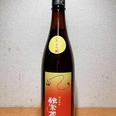独楽蔵のレビュー by_いーじー