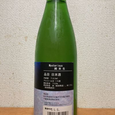 千歳盛(ちとせざかり) | 日本酒 評価・通販 SAKETIME