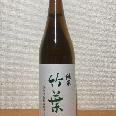 竹葉のレビュー by_いーじー