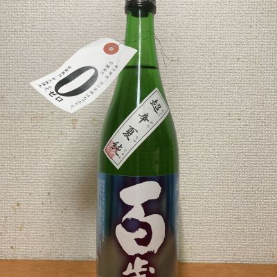 百歳のレビュー by_いーじー