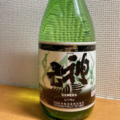 神亀のレビュー by_いーじー