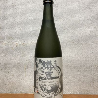 吉野杉の樽酒のレビュー by_いーじー