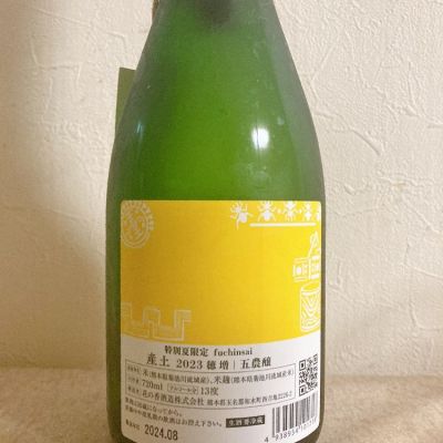 産土 × 二兎 × 田酒〈720ml×3〉 高知県の辛口酒 飲み比べ 720ml 3本セット（ 南 特別純米 + 酔鯨