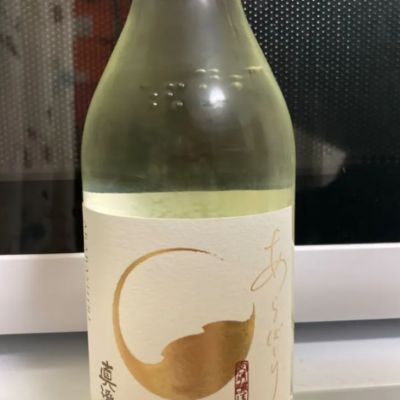 真澄のレビュー by_いーじー