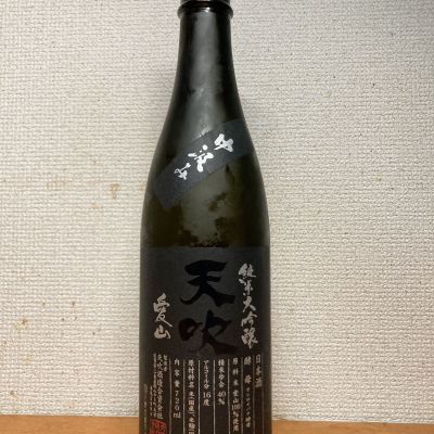 天吹のレビュー by_いーじー