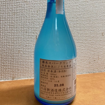 雁木(がんぎ) | 日本酒 評価・通販 SAKETIME