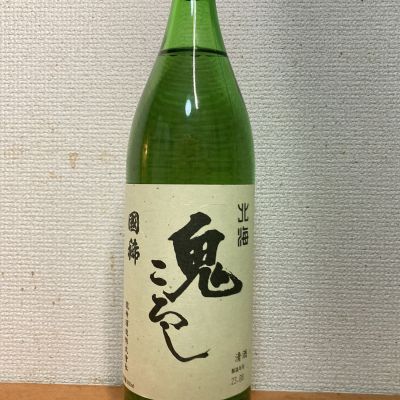 北海鬼ころしのレビュー by_いーじー