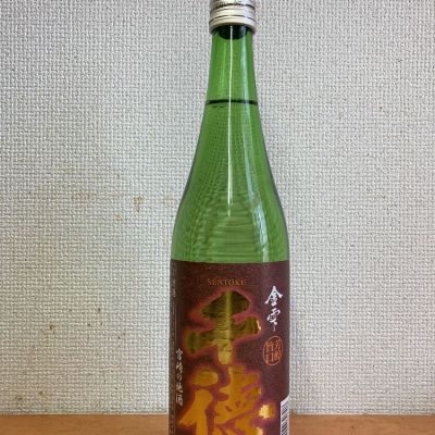 独楽蔵のレビュー by_いーじー