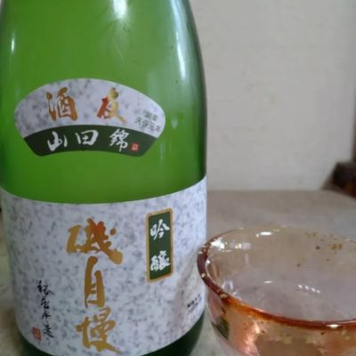 磯自慢のレビュー by_いーじー