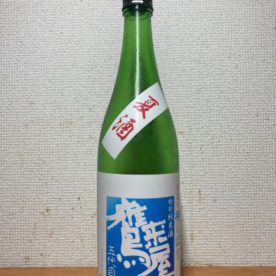 鷹来屋のレビュー by_いーじー