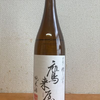 鷹来屋のレビュー by_いーじー