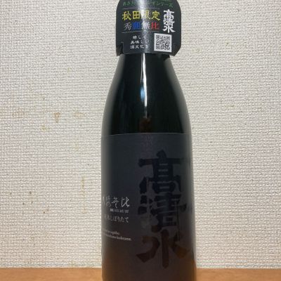 高清水のレビュー by_いーじー