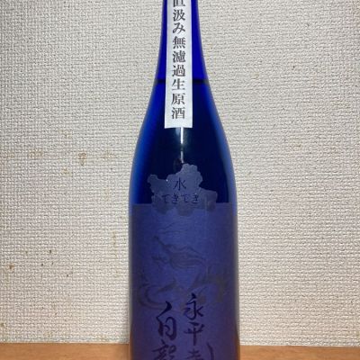 永平寺白龍のレビュー by_いーじー