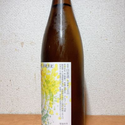 天山(てんざん) - ページ2 | 日本酒 評価・通販 SAKETIME