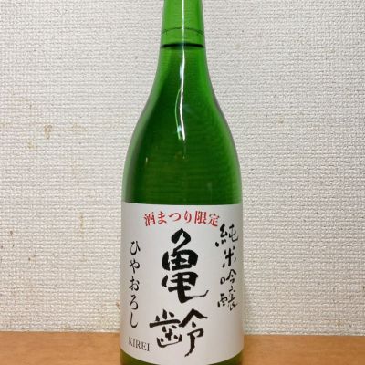 亀齢のレビュー by_いーじー