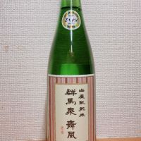 群馬県の酒