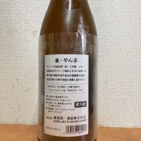 山間のレビュー by_いーじー