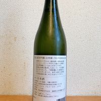 若波のレビュー by_いーじー