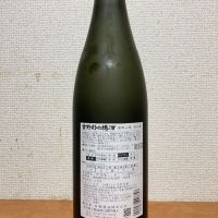 吉野杉の樽酒のレビュー by_いーじー
