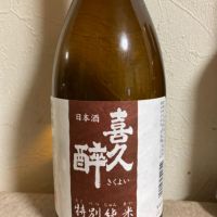 
            喜久酔_
            いーじーさん