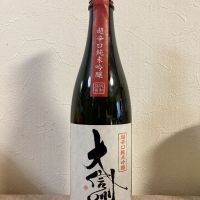 大信州