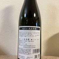 大信州のレビュー by_いーじー