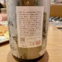 天寶一のレビュー by_いーじー