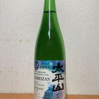 太平山