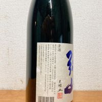 一代弥山のレビュー by_いーじー