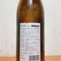 豊の秋のレビュー by_いーじー