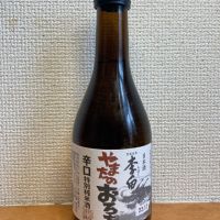 島根県の酒