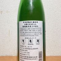 今錦のレビュー by_いーじー