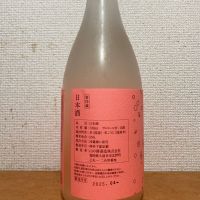 山の壽のレビュー by_いーじー