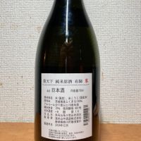 葵天下のレビュー by_いーじー